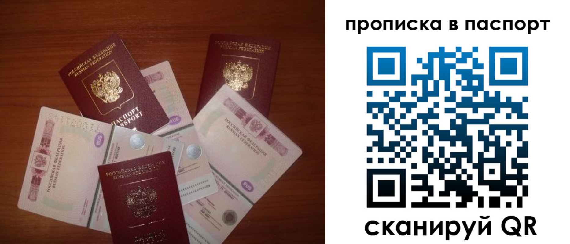 миграционный учет в Абакане