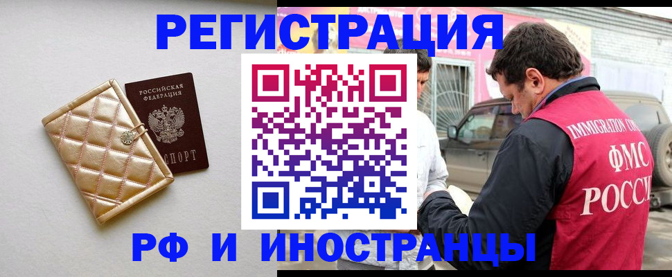 временная регистрация госуслуги в Абакане
