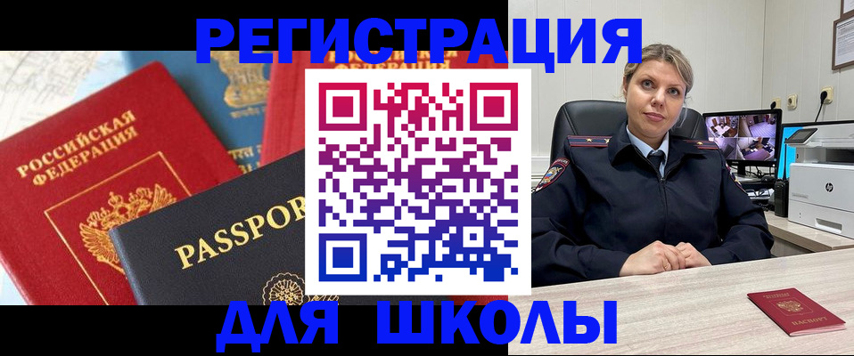 прописка для работы в Абакане