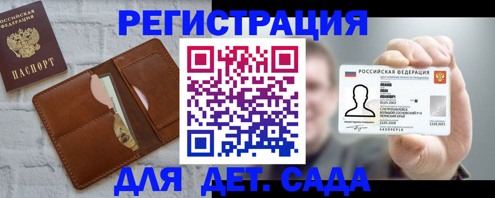 временная прописка в Абакане