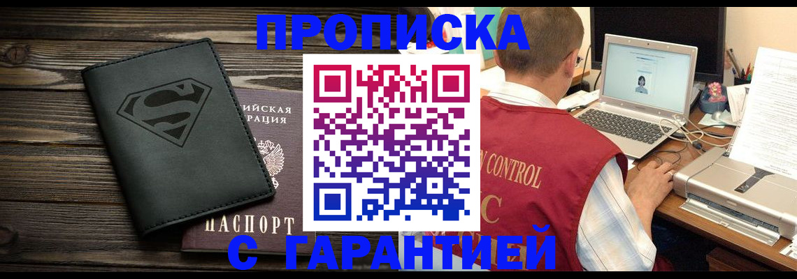 временная регистрация госуслуги в Абакане